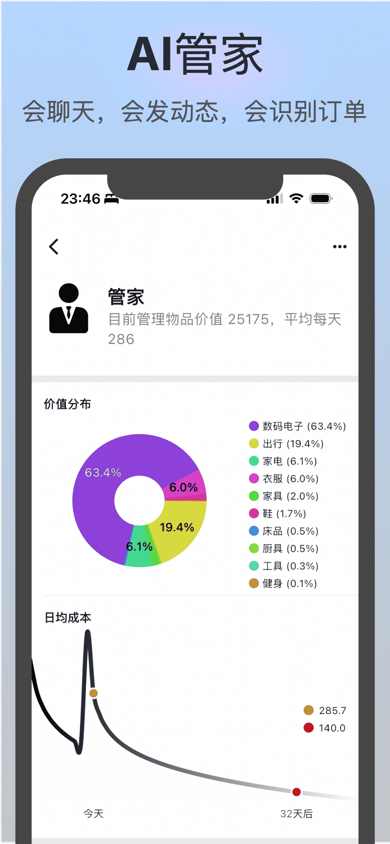 NexStuff screenshot